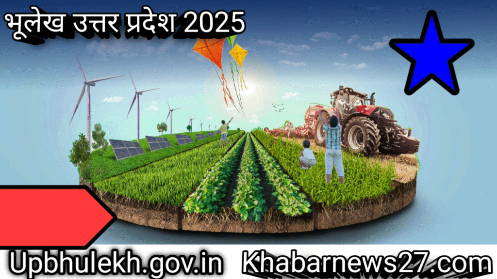 भुलेख उत्तर प्रदेश 2025 